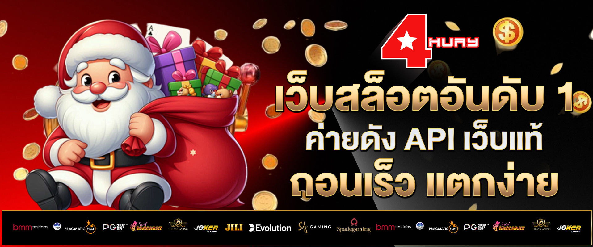 เว็บสล็อตอันดับ-1